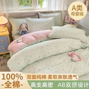 Juego de Ropa de Cama 100% Algodón Puro, Funda de Edredón Doble, Suave y Transpirable, Apta para Bebés, Clase A, para Todas las Temporadas - Product Image 2