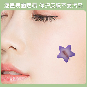 Patchs anti-acné en forme d'étoile, colorés, respirants, emballage individuel 4g pour adolescents et adultes, traitement de l'acné - Product Image 5