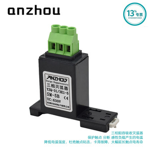 Extintor de arco trifásico Anzhou SM 5B 630V, supresor de sobretensiones para motor, transformador y válvula electromagnética - Product Image 2