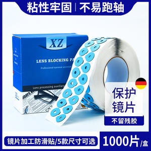 Autocollants adhésifs double face en aluminium pour équipement de meulage de lentilles de lunettes, accessoires antidérapants à ventouse - Product Image 5