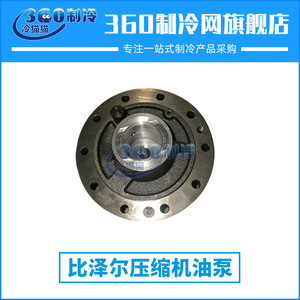 Pompe à huile Bitzer 978410 pour compresseur à vis et à piston, composant de transmission, usage industriel - Product Image 4