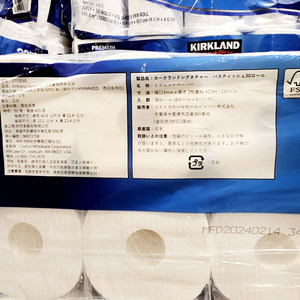 <span class=keywords><strong>Carta</strong></span> Igienica in Pura Polpa di Legno Vergine Serie Premium Costco, Prodotta in Cina, Non Intasante, Morbida, Assorbente, Sicura per Fosse Settiche, Fogli Larghi, Confezione <span class=keywords><strong>da</strong></span> 6 - Product Image 2