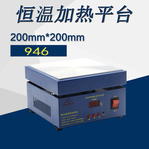 946 Constant Temperature Heating Plate 100mm*100mm Digital Display Heating <b>Platform</b> For Desoldering Repair - Product Image 2