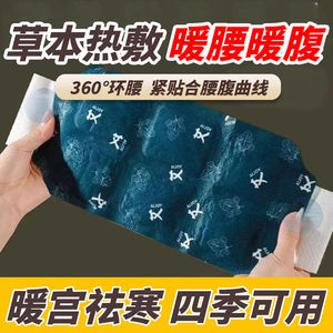 Steam Lumbar Support Patch Moxibustion Heating Pad For Lower Back Pain Relief 3-6 Hours Warmth Duration - Product Image 3