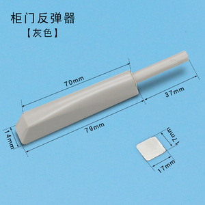 Modern <b>Plastic</b> Adjustable Push to Open Magnetic Door Catch & Closer for Hotels & Warehouses - Product Image 3