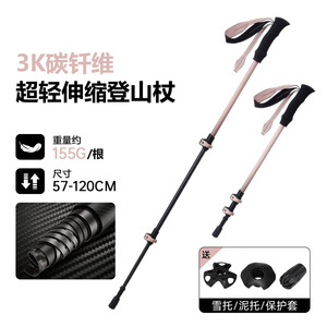 Bastones de Trekking Hibu 3K Ultraligeros de Fibra de Carbono, 3 Secciones Ajustables, Telescópicos, para Senderismo y Caminata - Product Image 4