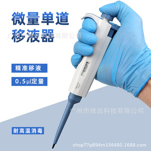 Pipeta de un solo canal de 0.5L de precisión para uso en laboratorio, material PP azul y blanco - Product Image 4