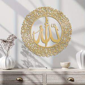 <span class=keywords><strong>Ayat</strong></span> <span class=keywords><strong>Al</strong></span>-<span class=keywords><strong>Kursi</strong></span> Art islamique Décoration murale en métal Art déco - Calligraphie <span class=keywords><strong>arabe</strong></span> du <span class=keywords><strong>Coran</strong></span> 40 cm Or Rond Intérieur/Extérieur Cadeau musulman - Product Image 2