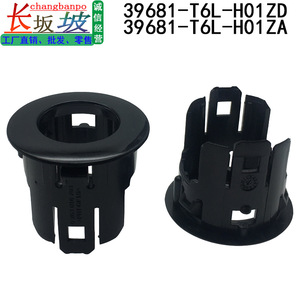ฝาครอบเซ็นเซอร์จอดรถฮอนด้า 39681-T6L-H01ZA ฝาครอบพลาสติกเรดาร์ถอยหลังสำหรับ LCV ยุโรป - Product Image 3