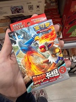Cartes à collectionner Pokémon 100 % authentiques, neuves, Happy Combo Vol. 3, Boîte de boosters, version chinoise simplifiée, authentique, scellée