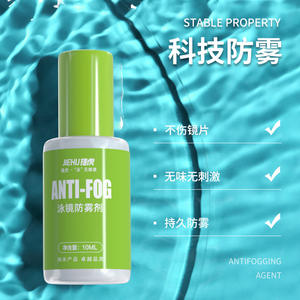 สเปรย์ป้องกันฝ้าสำหรับแว่นตาว่ายน้ำ Jiehu ขนาด 10 มล. น้ำยาขจัดฝ้าประสิทธิภาพสูงสำหรับกีฬาทางน้ำ - Product Image 3