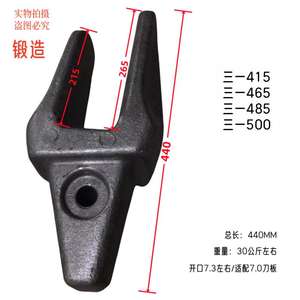 डोसन 628 खुदाई के लिए सैनी के लिए नई स्टील रॉक फोर्जिंग पार्ट्स चीन में निर्मित 2.5टन क्षमता - Product Image 5