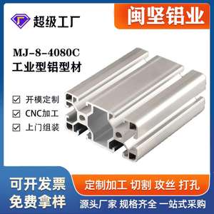 Fabricante de Perfiles de Aluminio Industriales en Shanghái, Perfil de Aluminio Estándar Europeo 4080c, 6063-T5, Oxidación Plateada Blanca - Product Image 5