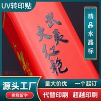 Étiquettes adhésives personnalisées en métal à décoller, impression UV blanche et quadri pour usage agricole, forme irrégulière