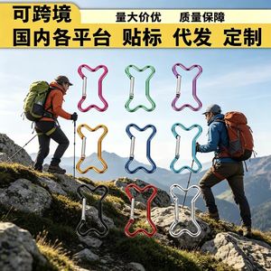 Hebilla de clip de aleación de aluminio con forma de hueso colorida para bolsos, llavero duradero para mochila de montañismo al aire libre, multifuncional - Product Image 5
