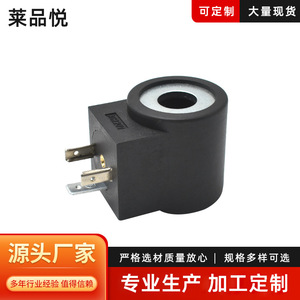 ผู้ผลิตจัดหาคอยล์วาล์วโซลินอยด์ไฮดรอลิกแบบขายส่ง รุ่น 13373 AC220V สำหรับขายปลีกและขายส่ง - Product Image 2