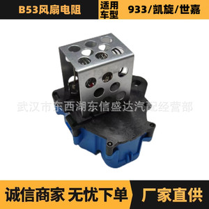 ตัวต้านทานพัดลม B53 รุ่น 9662240180 1308CP สำหรับอะไหล่ทดแทนรถยนต์ Citroen Peugeot - Product Image 5