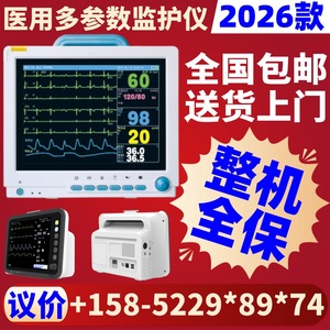 Moniteur patient multiparamètres avec électrocardiographe, batterie intégrée, certifié CE, facile à utiliser pour hôpital et voiture - Product Image 3