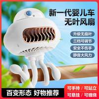 Portable et portable sans feuilles poulpe USB ventilateur de charge pour poussette extérieure vélo pour enfants équitation voiture ménage boîte Installation
