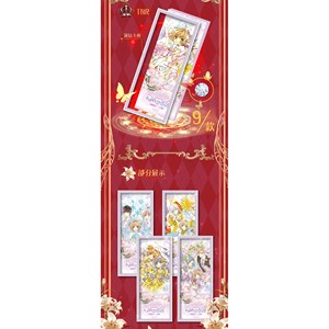 Artículo en Oferta Especial: Tarjeta Coleccionable de <span class=keywords><strong>Sakura</strong></span> <span class=keywords><strong>Card</strong></span> <span class=keywords><strong>Captor</strong></span>, Yingman Culture Creation Vol.2 - Product Image 3