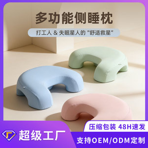 <b>U</b> <b>Shape</b> Memory Foam <b>Pillow</b> Ergonomic Support For Office Nap Student Desk Sleep Blue Cyan Pink Gray - Product Image 5
