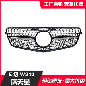 กระจังหน้า Mercedes-Benz E-Class 212 สีดำและสีเงิน ทำจากพลาสติก ABS สำหรับกันชนหน้าและครอบหม้อน้ำ ปี 2009-2013 - Product Image 3