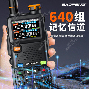 Baofeng 5RHPRO Walkie Talkie 435.000MHz <b>GPS</b> Positioning Outdoor Communication <b>Device</b> - Product Image 1