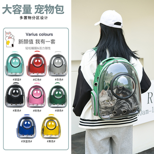 Pet Puppy Back Bag Outdoor Travel <b>Cat</b> and Dog Bag Mesh Oxford Sling Comfortable Special Material Transparent Space Pet Bag - Product Image 2