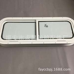 Yongchang Shipbuilding Ofrece Ventanas Corredizas Marinas, Incluidas Ventanas Corredizas Dobles e Individuales de Aluminio para Tragaluces de Camarotes - Product Image 1