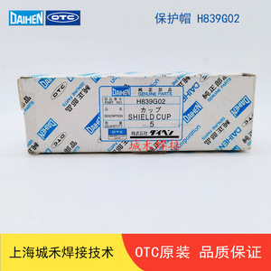 Capuchon de protection Daihen H839G02 pour découpeur plasma, pièce d'origine OTC - Product Image 3