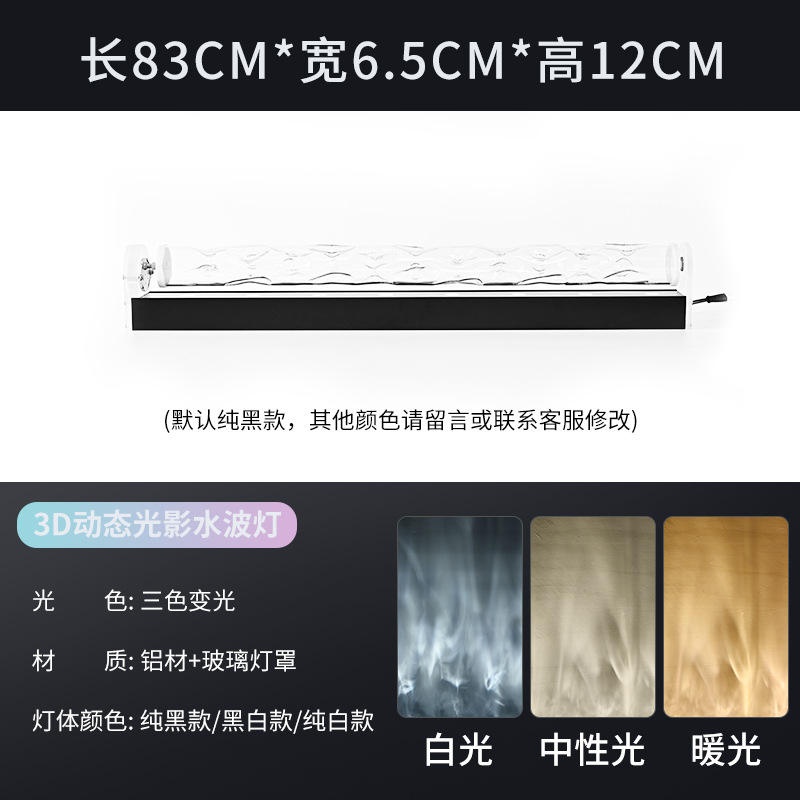 Calidad DE EXPORTACIÓN DE ALUMINIO + vidrio de tres colores de luz 83cm