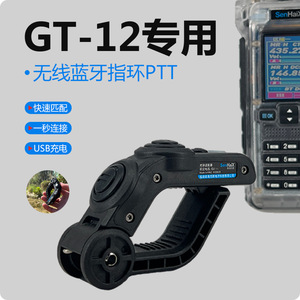 Sennheiser GT 12 Wireless <b>Bluetooth</b> Ring PTT Walkie Talkie For Motorcycle Riding <b>Transmitter</b> Button Waterproof Black - Product Image 4