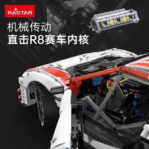 Rastar Audi R8 Compatible <b>Building</b> <b>Blocks</b> Car Model 99310 High-Difficulty Toy for Adults and Teens - Product Image 4