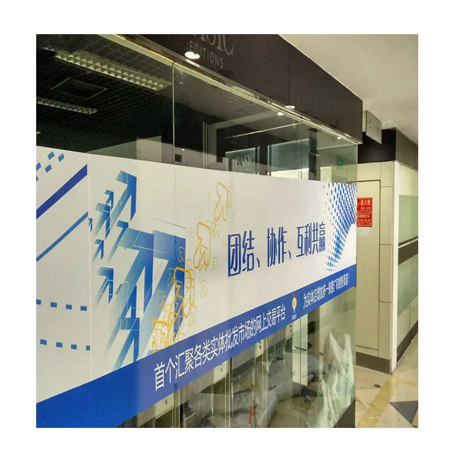 factory custom printing removable window sticker frosted window glass sticker for room