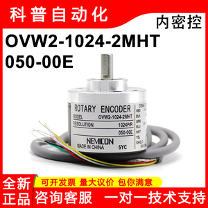 เครื่องเข้ารหัสแบบหมุน Nemicon รุ่น OVW2-1024-2MHT-050-00E แบบแกนกลวง ของแท้ มีสินค้าในสต็อก - Product Image 5