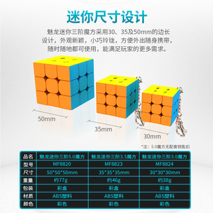 Magic Cube 3x3 <b>Mini</b> Keychain 3.5Cm Smooth Colorful Puzzle For Teens Unisex ABS Plastic Pendant - Product Image 3