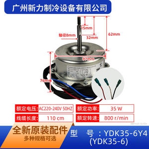 Moteur de ventilateur Zhu Hai Kaibang YDK35-6Y4 35W 220V 50Hz pour unité extérieure de climatiseur, moteur à balais métallique durable - Product Image 2