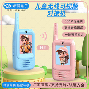 มิกิ อิเล็คทรอนิคส์เครื่องส่งรับวิทยุสำหรับเด็ก สีชมพู ระยะ 10 กม. แบตเตอรี่ลิเธียม อายุ 4-6 ปี ของเล่นอุปกรณ์สื่อสาร - Product Image 5