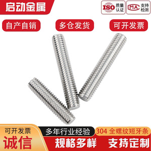 Varilla Roscada de Acero Inoxidable Laughing Eagle M12 M14 M16 M18 M20, Totalmente Roscada, DIN976 A2-70 Grado B - Product Image 3