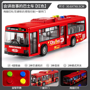 Coche de juguete de autobús de bebé para niños con música de iluminación de puertas dobles - Product Image 6