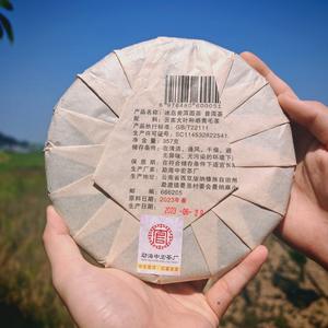 Islande vieil arbre Pu'Er cru minceur bio santé thé Yunnan 357g sachet de thé en vrac Dashu thé usine ventes directes - Product Image 3