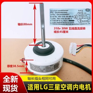มอเตอร์เครื่องปรับอากาศฉางโจว เวยบัง รุ่น RD-310-30-8E-1 DC 310V 1400RPM แบบไร้แปรงถ่าน สำหรับ LG Samsung Changhong - Product Image 5