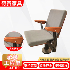 เก้าอี้แถวแถวหนึ่งในห้องบรรยายฉีไซ พร้อมที่วางแขนไม้เนื้อแข็ง พับได้ หมุนได้ เฟอร์นิเจอร์สำหรับโรงละคร - Product Image 2