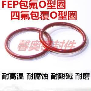 Fep Coated O Ring <b>PTFE</b> Chemical Resistant Sealing Parts - Product Image 3