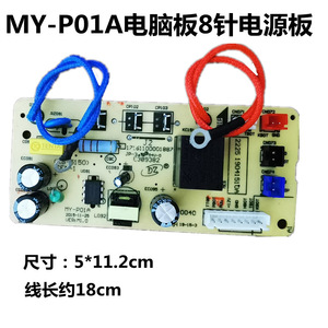 Placa de Control Electrónica MY-P01A para Olla a Presión, Placa de Circuito de 8 Pines, Repuesto - Product Image 5