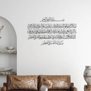 Décoration murale islamique minimaliste, inscription arabe noire sur toile, œuvre d'art audacieuse pour grand mur dans le salon - Product Image 4