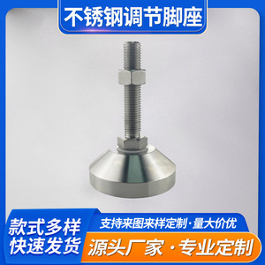 Minhui Mw Adjustable Machine Tool Foot With Bearing V Groove Stainless Steel Heavy Duty Support KC 2251S - Product Image 5