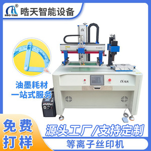 Machine d'impression à plat Hao Tian S-1525S-AP, commande manuelle, impression multicolore, 1 station, AC 220 V - Product Image 5