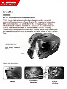 Nuevo Casco Integral de Motocicleta <span class=keywords><strong>LS2</strong></span> 807 DRAGON de Fibra de Carbono con Doble Lente Antivaho, Certificado <span class=keywords><strong>DOT</strong></span>/ECE, Diseño Transpirable para Hombre - Product Image 5