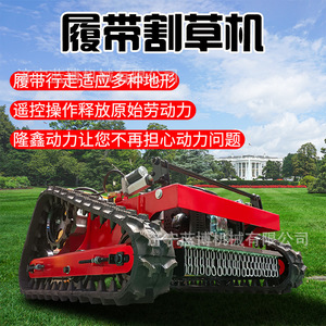 <b>Lawn</b> <b>Mower</b> Tracked Gasoline Powered 4 Cycle Remote Control Mulching Rotary Blade Professional Grade - Product Image 5